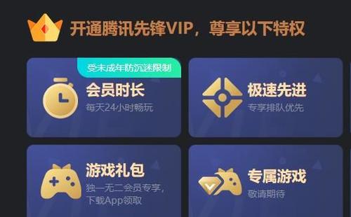 腾讯游戏尊享商城图标