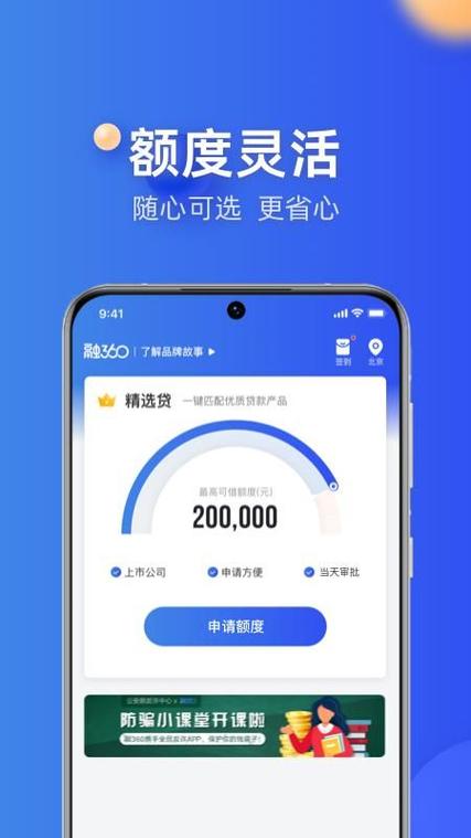 豆豆钱贷款app下载图标