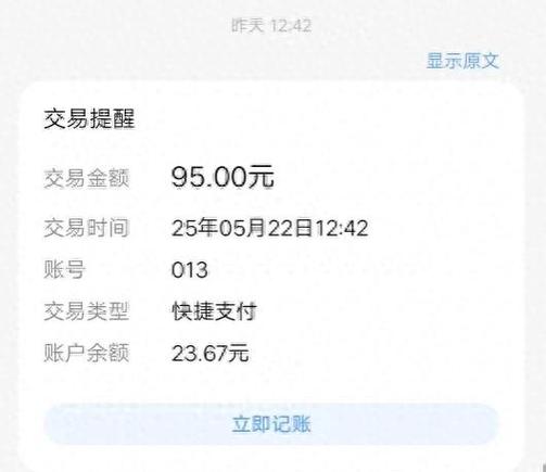 银行卡里没钱会扣费吗图标