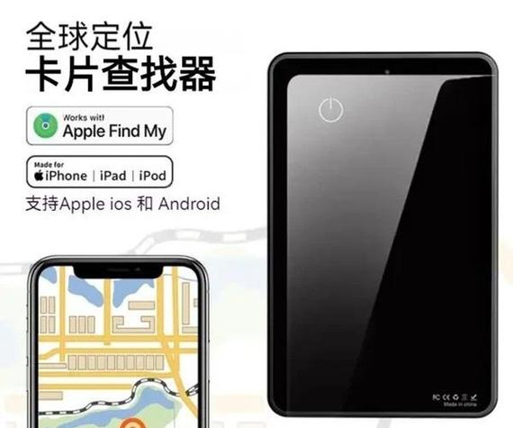 苹果手机定位丢失了还能找回吗缩略图