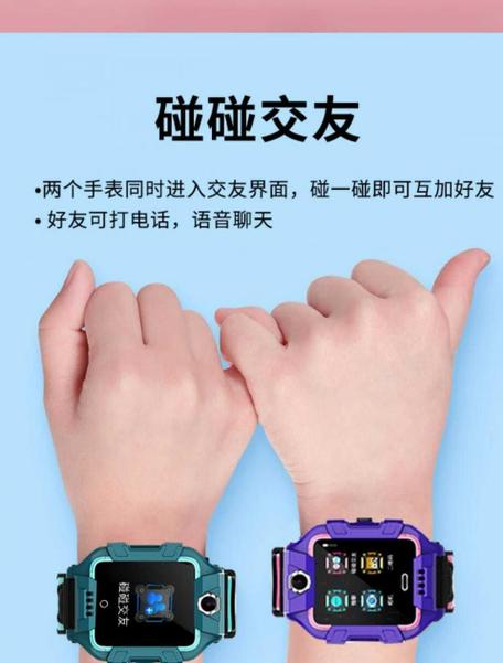 小天才加好友只能碰一碰吗图标