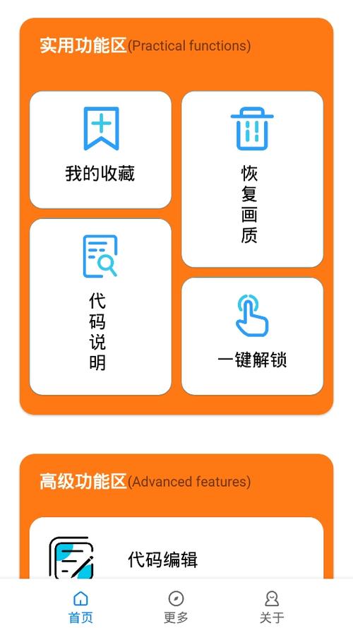 小雷画质助手介绍游戏截图