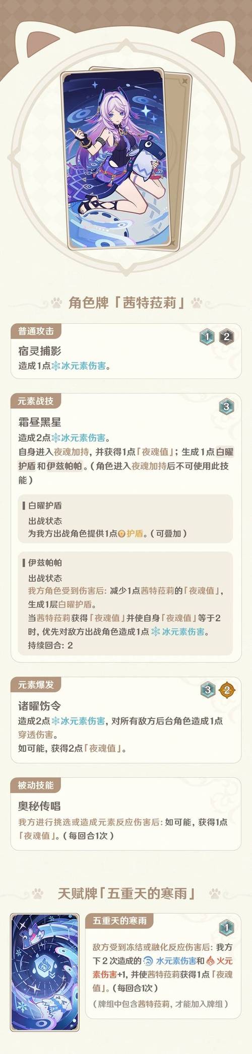 原神手游七圣召唤攻略