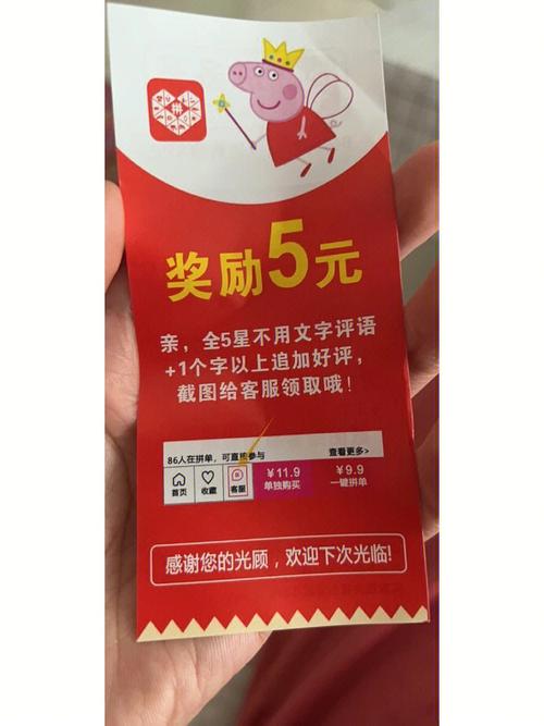 拼多多玩游戏拿奖品是真的吗图标