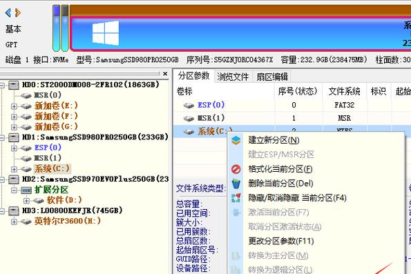 分区助手扩大c盘后无法进入系统图标