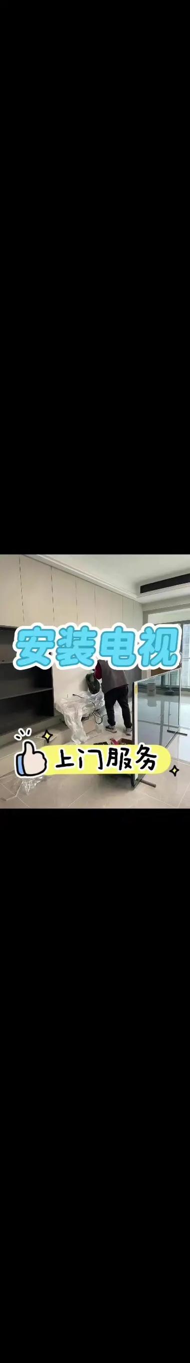 电视挂墙是自己安装还是找师傅安装图标