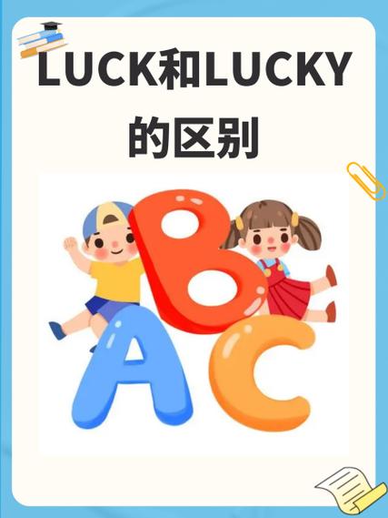luck在男女之间代表什么含义图标