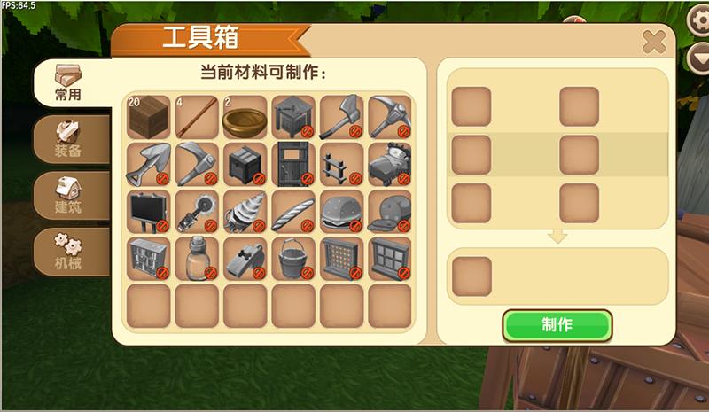迷你世界新版工具箱