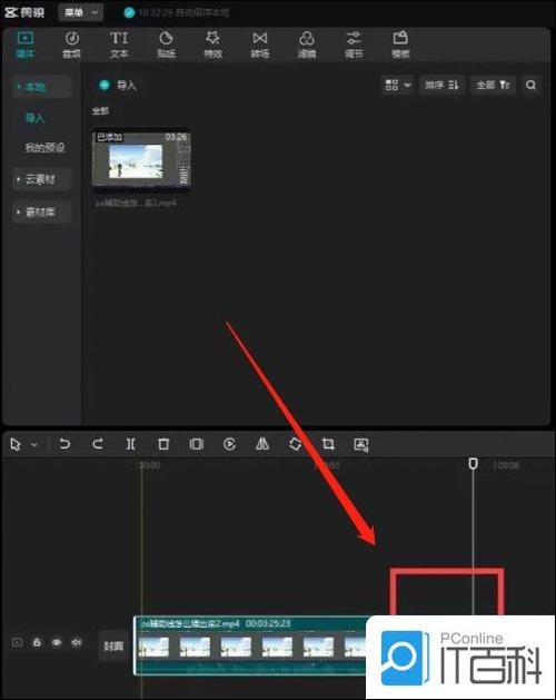 电脑版剪映定格视频的方法缩略图