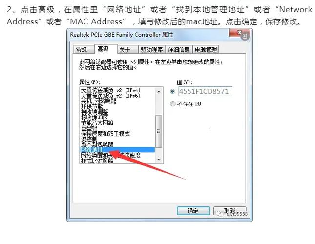 修改万兆网卡mac地址