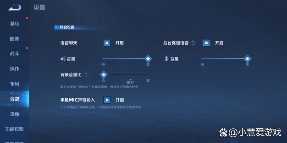 王者荣耀开麦后游戏声音小怎么办游戏截图