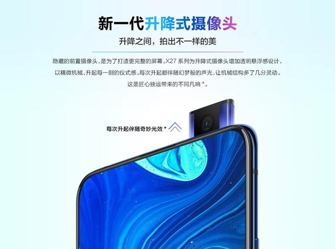 vivox27标配和高配的区别