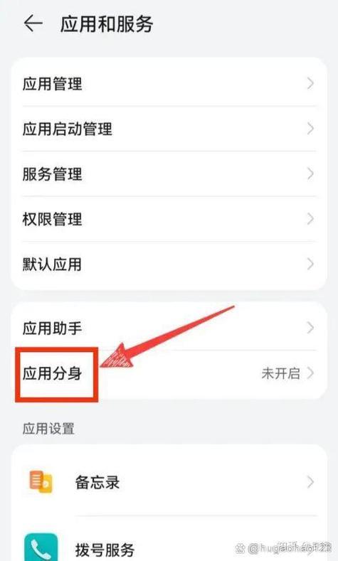 怎么弄应用分身缩略图