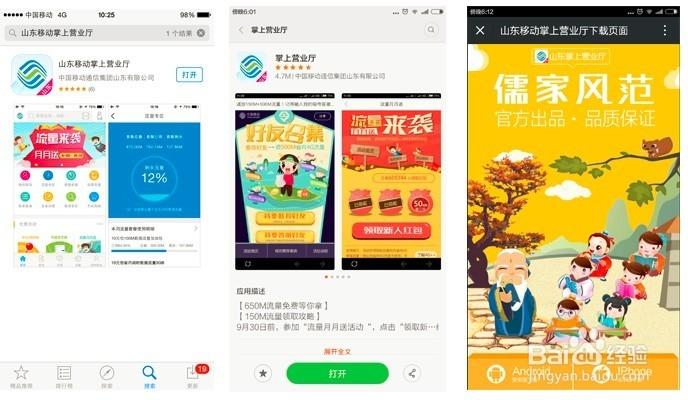 山东移动官网登录入口图标