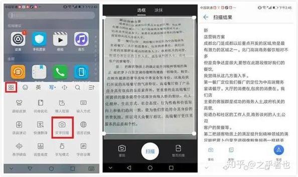 华为手机怎么扫描纸质文件成电子版缩略图
