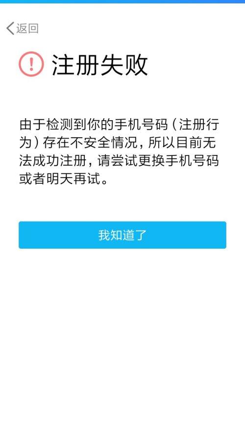 QQ用手机号码显示该用户不存在缩略图