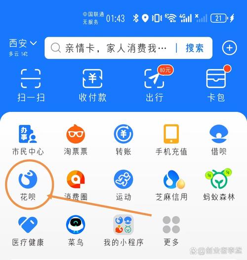 快递会显示花呗支付吗图标