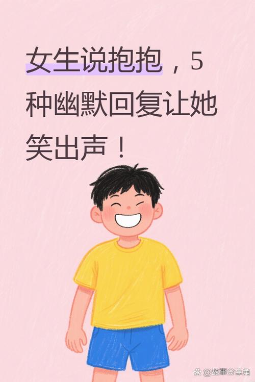 女人发抱抱暗示什么意思游戏截图