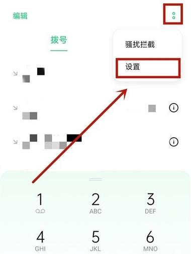 oppo手机怎样设置呼叫转移图标