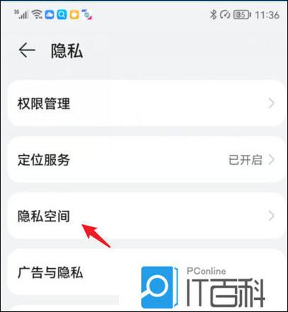 鸿蒙6.1系统如何隐藏应用缩略图
