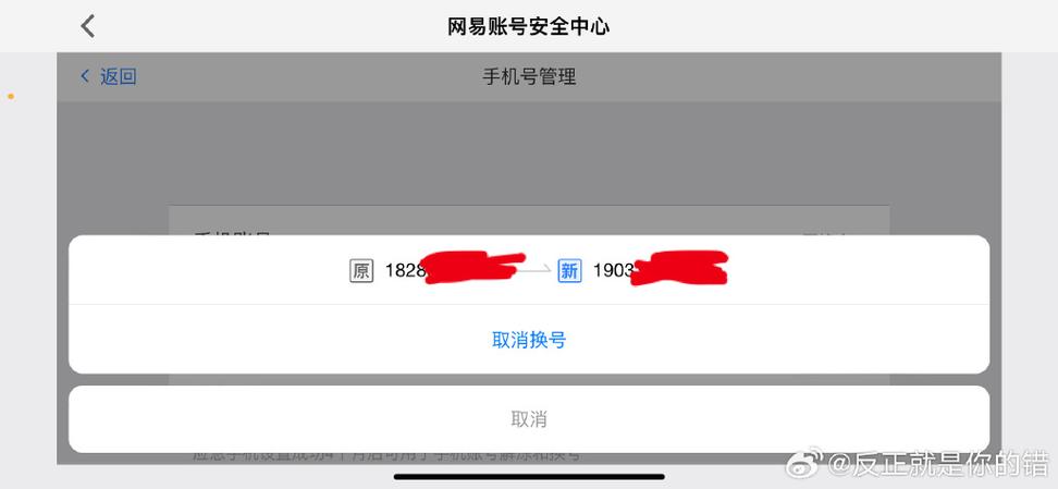 b服崩坏三怎么换绑手机