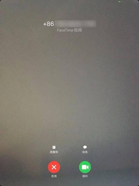 苹果手机老弹出facetime通话