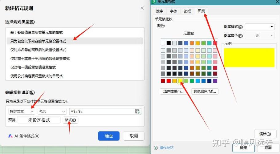 单元格内容一样标记为相同颜色图标