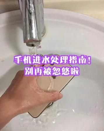 苹果手机进水黑了怎么修复缩略图