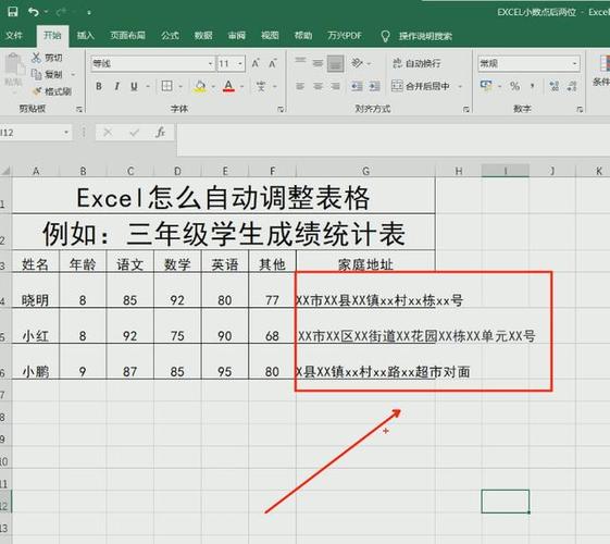 怎么把表格里内容格式设置一样图标