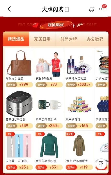 京东闪购价格会便宜吗图标
