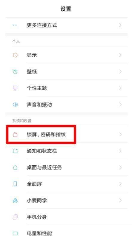 小米手机消息不显示内容如何设置