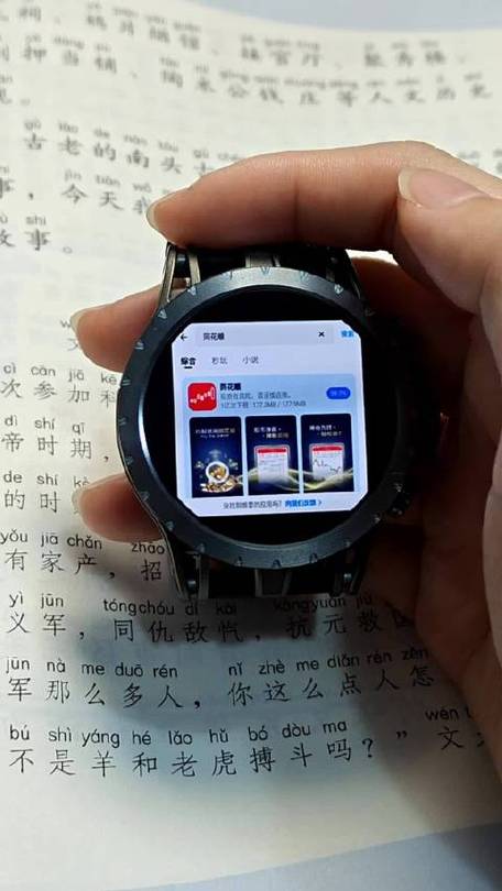 同花顺手表版本apk介绍