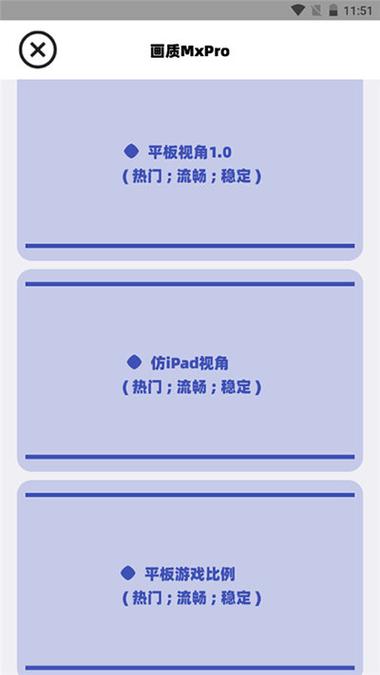画质mxpro免费版无任务模式