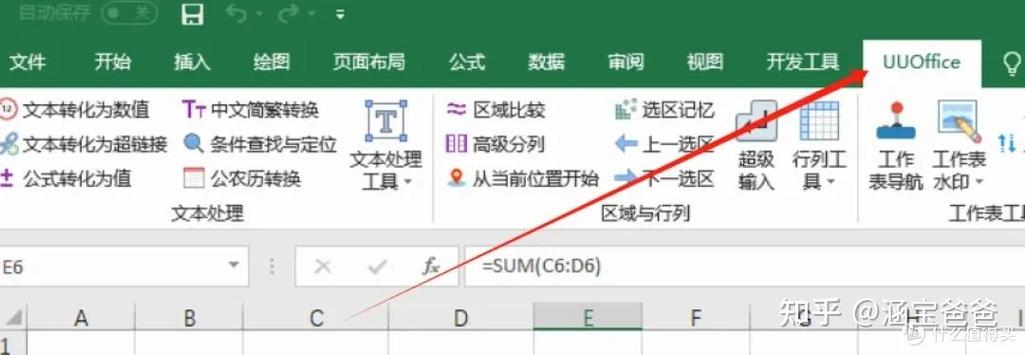 excel中智能工具箱怎么调出来缩略图