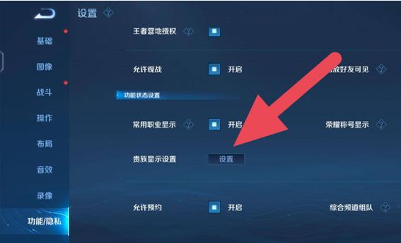 王者荣耀怎么不显示双排缩略图