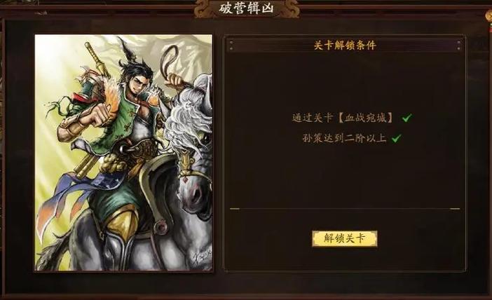 三国杀十周年武将列传攻略