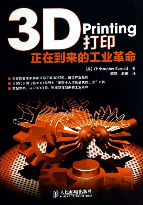 二千五3d打印机能打印什么缩略图