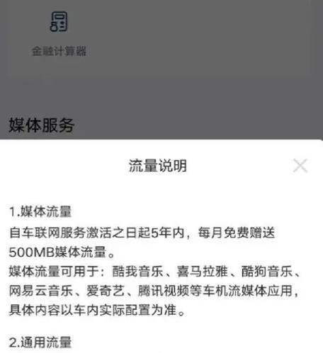 流量开着没用会扣费吗图标