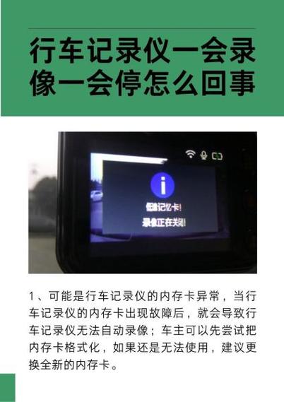 行车记录仪怎么录几分钟就停了缩略图