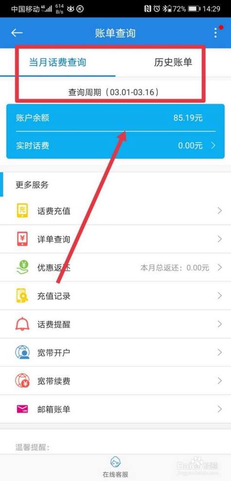 为什么微信不显示银行卡余额图标