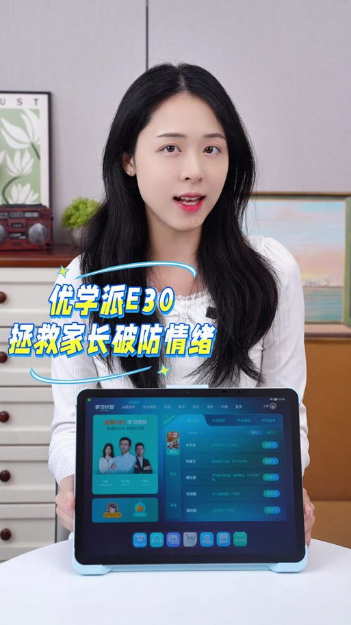 怎么解除优学派的安装审核缩略图