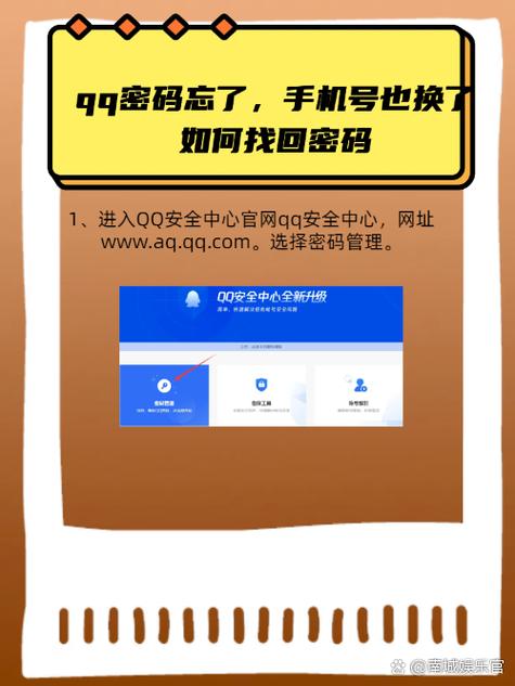 腾讯会员qq密码改了别人还能用吗图标