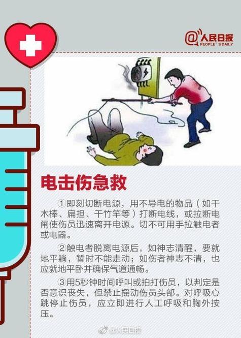 苹果手机触电了怎么办