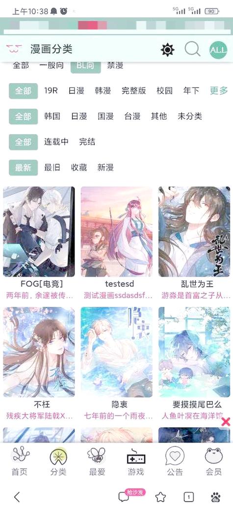 爱看漫画网页版登录入口图标