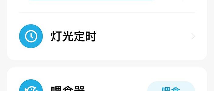 小米鱼缸说明书电子版缩略图