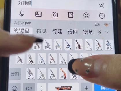 和平精英聊天框无法弹出输入图标
