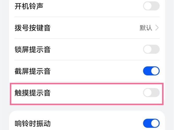 华为手机老响提示音怎么关掉
