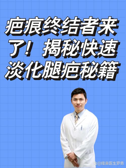 增生疤痕疙瘩怎么能彻底消除