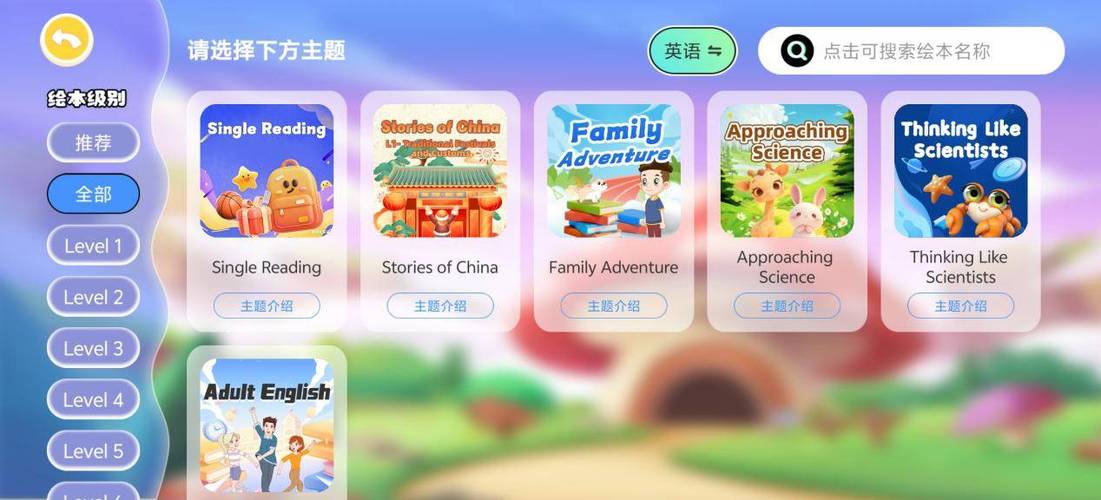 兰迪少儿英语的App图标
