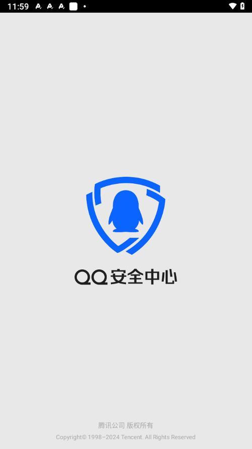 qq安全中心旧版本下载游戏截图